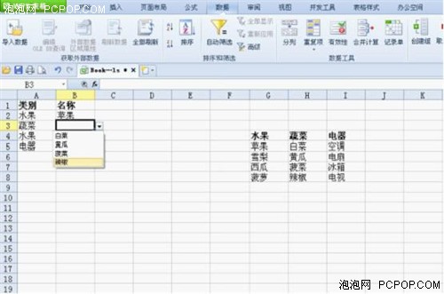 用WPS 2012四步轻松设置二级下拉列表 