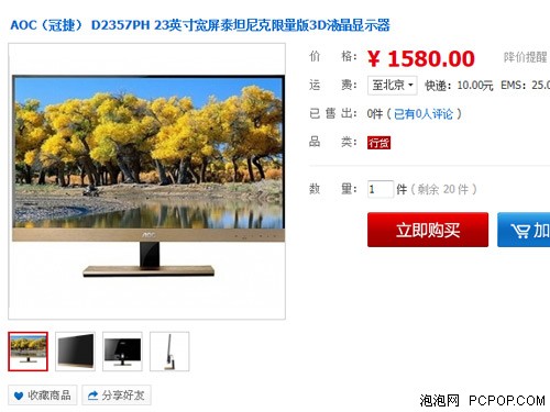 百花齐放！各品牌当家新品液晶全收集 