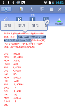 不止超长待机 乐Phone P700商务体验 