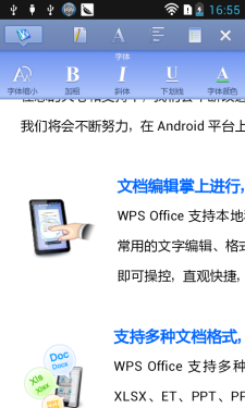 不止超长待机 乐Phone P700商务体验 