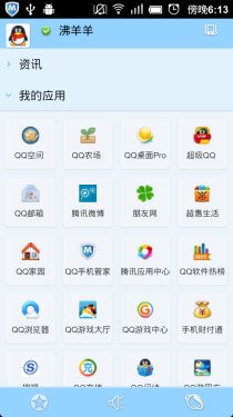 约会可以这样做 调情必备Android应用 