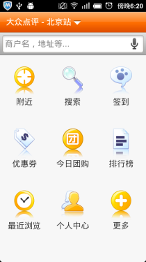 约会可以这样做 调情必备Android应用 