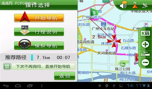 全能双核智器K7 平板玩转GPS娱乐生活 