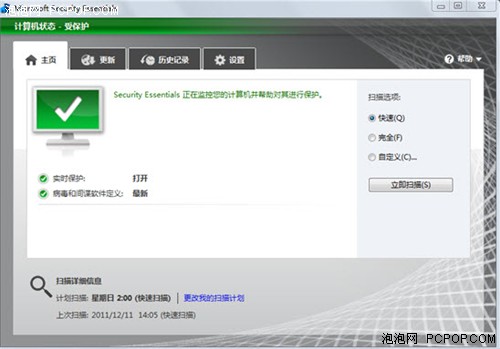 爱上Windows7本本—安全稳定工作无忧 