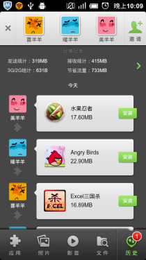 全球最快多群发传输 Android应用快牙 