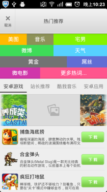 全球最快多群发传输 Android应用快牙 