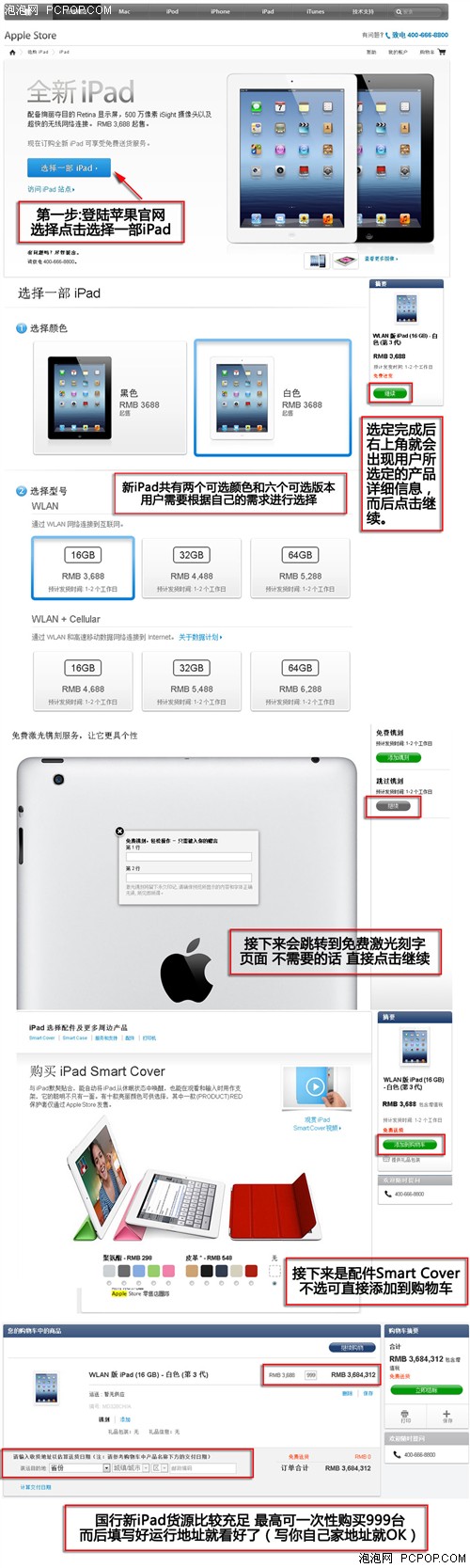 国行新iPad购买指南！你还在等什么？ 