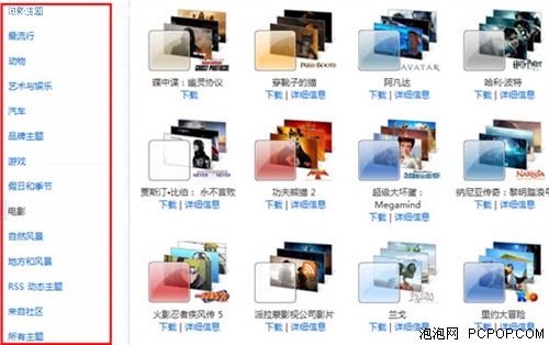 装饰桌面Windows7将瞬间的美丽定格！ 