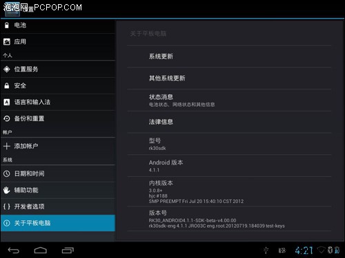 android11系统怎么样 002481784.jpg