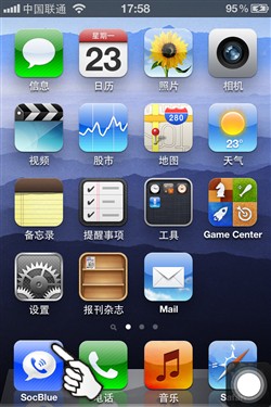 智能终端伴侣SocBlue二次评测 iOS客户端体验 