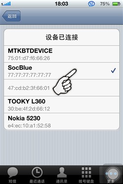 智能终端伴侣SocBlue二次评测 iOS客户端体验 