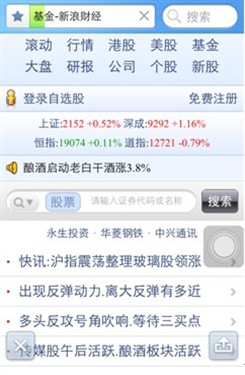 智能终端伴侣SocBlue二次评测 iOS客户端体验 