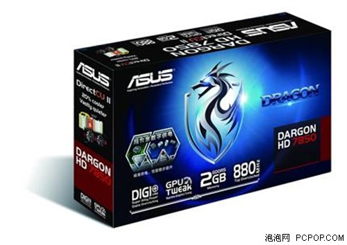 静音长效 华硕Dragon HD7850龙骑士游戏显卡解析 