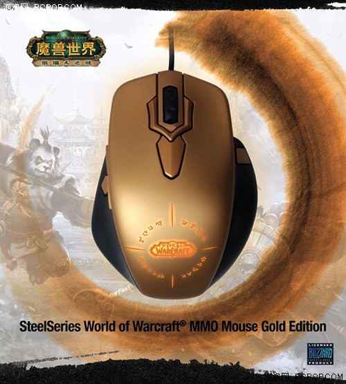 赛睿发布 《魔兽世界》MMO黄金版鼠标 