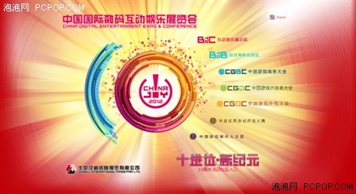 华硕优异显卡惊艳亮相ChinaJoy 2012 