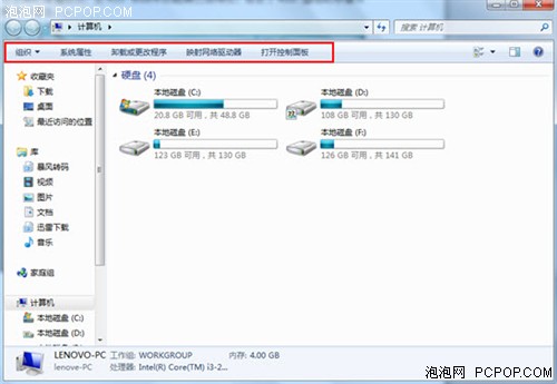 熟练用Win7电脑从Win7资源管理器入门 