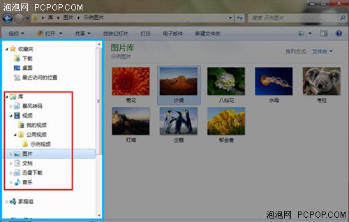 熟练用Win7电脑从Win7资源管理器入门 