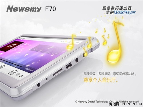 1080P大屏播放器Newsmy F70仅售399元！ 