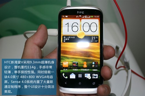 HTC HTC T328w 新渴望V 图片