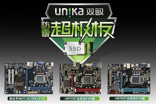 板载SSD 选择防雷超极板的五大理由！ 