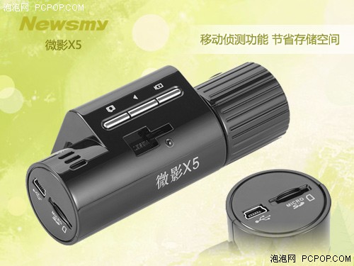 低价拒“碰瓷” Newsmy微影X5特价449 