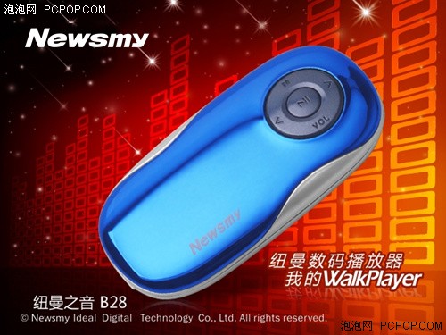 奥运英雄之歌 MP3播放器Newsmy B28仅售199元 