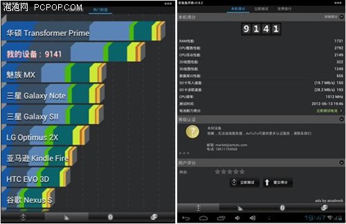 颤抖吧8GB！昂达Vi30双核版仅售699元 