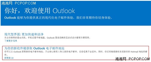 搬家到Outlook.com WP用户的注意事项 