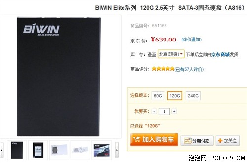 BIWIN 120G SATA3 SSD换新装!售633元 