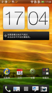 HTC One XC评测 