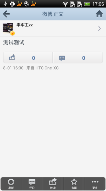HTC One XC评测 