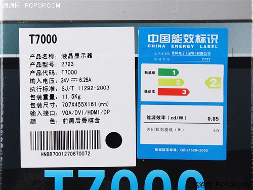 这款液晶值得买！HKC T7000权威评测 