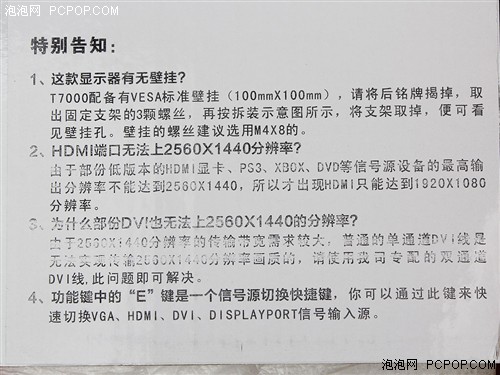 性价比之王 HKC T7000广视角专业评测 