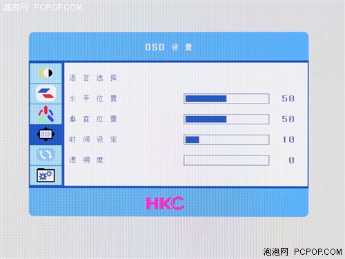 这款液晶值得买！HKC T7000权威评测 