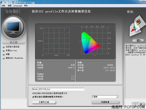 这款液晶值得买！HKC T7000权威评测 