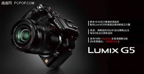 G5/LX7领衔 松下2012年影像新品发布 