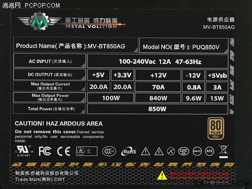 全扁线设计 军威巴顿850W电源报999元 