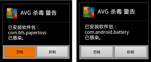纸团里藏阴谋 AVG提醒安卓用户需谨慎 