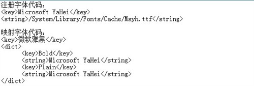 自己也可以DIY iPad添加字体详细教程 