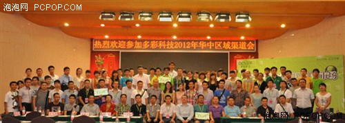 乘风而上 多彩科技2012全国渠道大会  