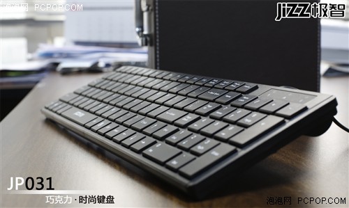 经典黑白配 极智巧克力键盘JP031上市 