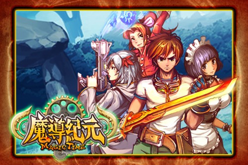 中文魔幻风格RPG游戏 iPhone魔導紀元  