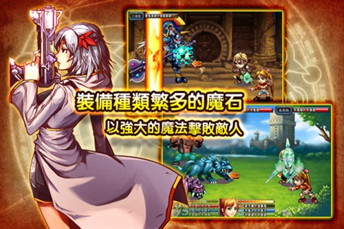 中文魔幻风格RPG游戏 iPhone魔導紀元  