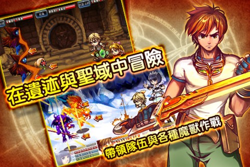 中文魔幻风格RPG游戏 iPhone魔導紀元  