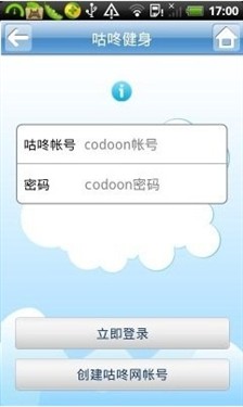 夏日瘦身大作战 Android应用帮你减肥 