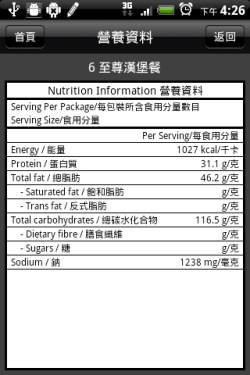 夏日瘦身大作战 Android应用帮你减肥 