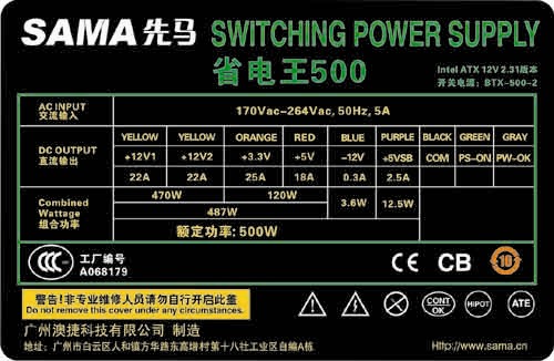 高效+背线 先马省电王500电源报299元 