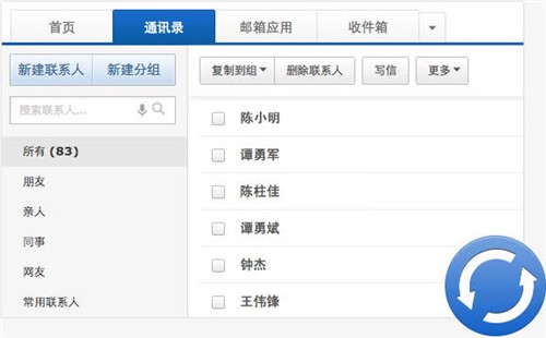 全新视野 网易邮箱5.0版新功能抢先看 