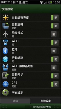 提升用户体验 HTC One X演示Sense4.1 