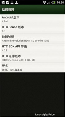 提升用户体验 HTC One X演示Sense4.1 